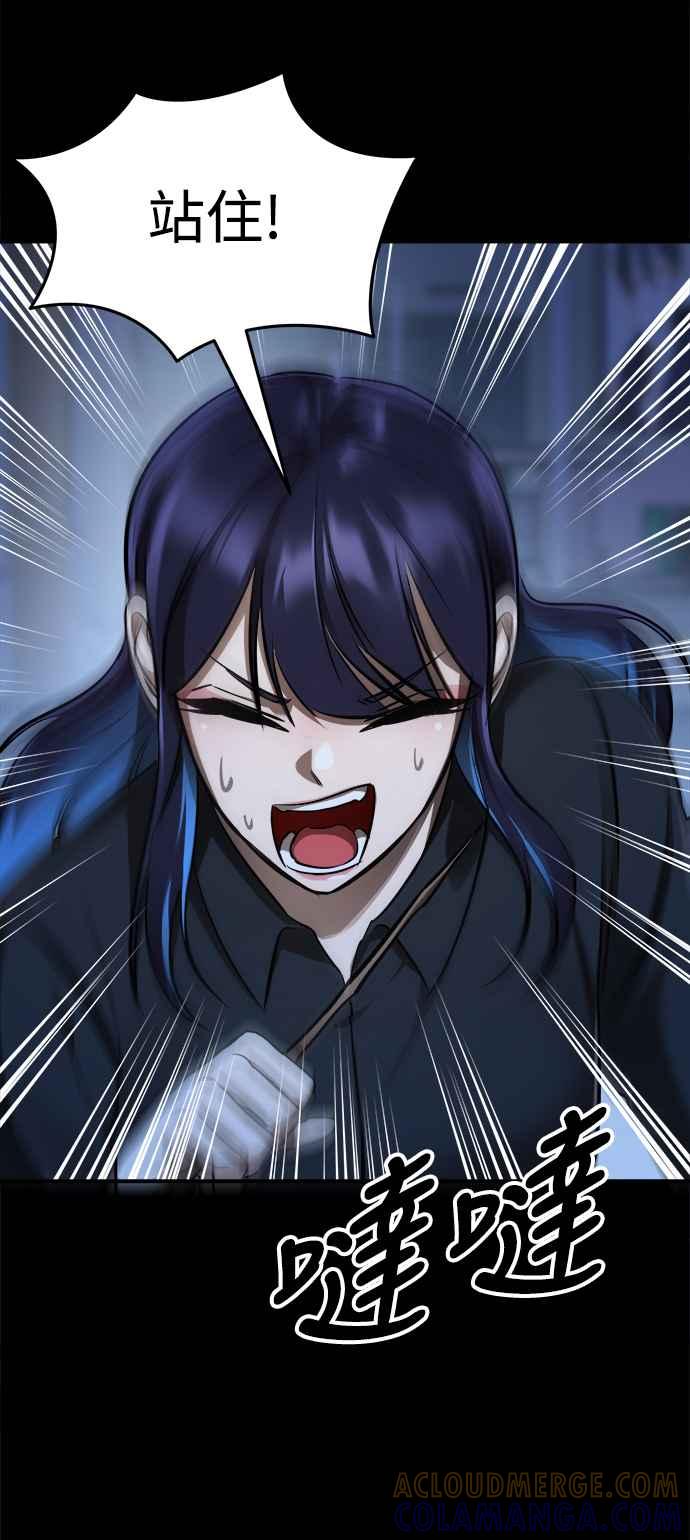 阎罗降临 - 第7话 - 第77张图