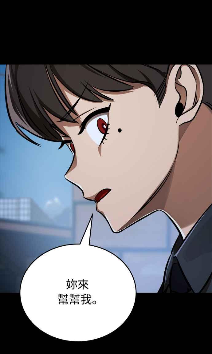 阎罗降临 - 第7话 - 第98张图