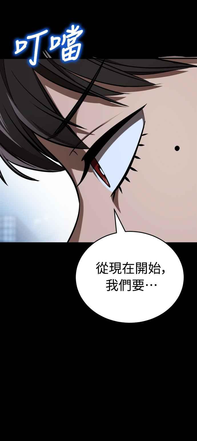 阎罗降临 - 第7话 - 第103张图