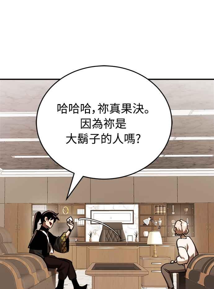 阎罗降临 - 第7话 - 第72张图