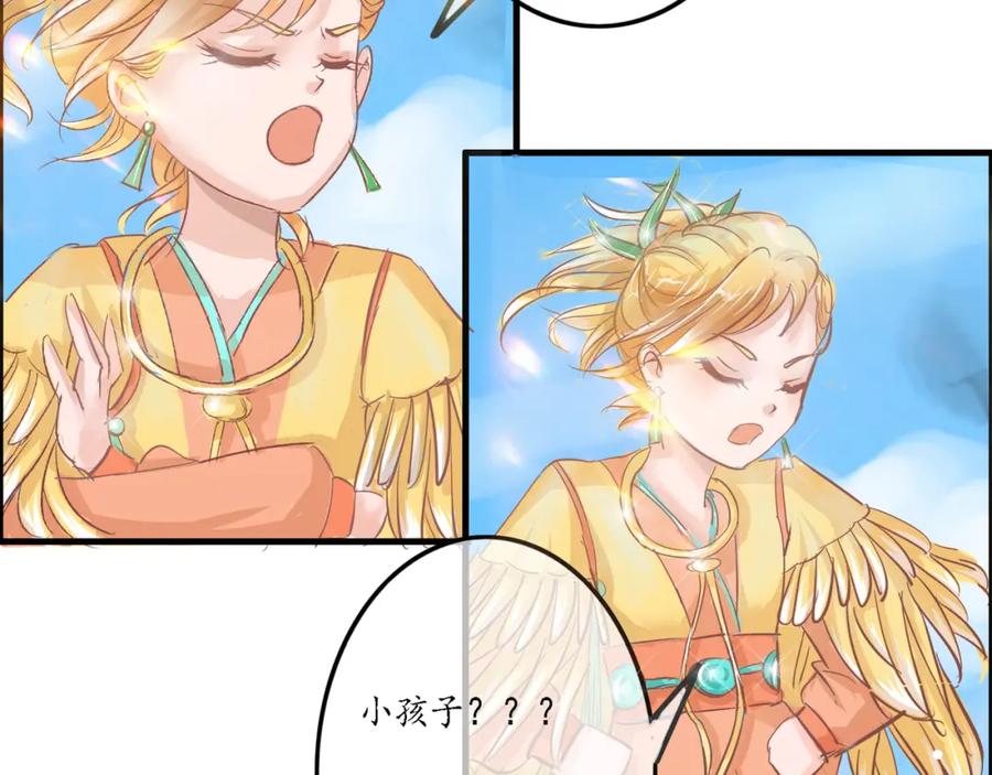 《时之舞》迎宾园 第14页