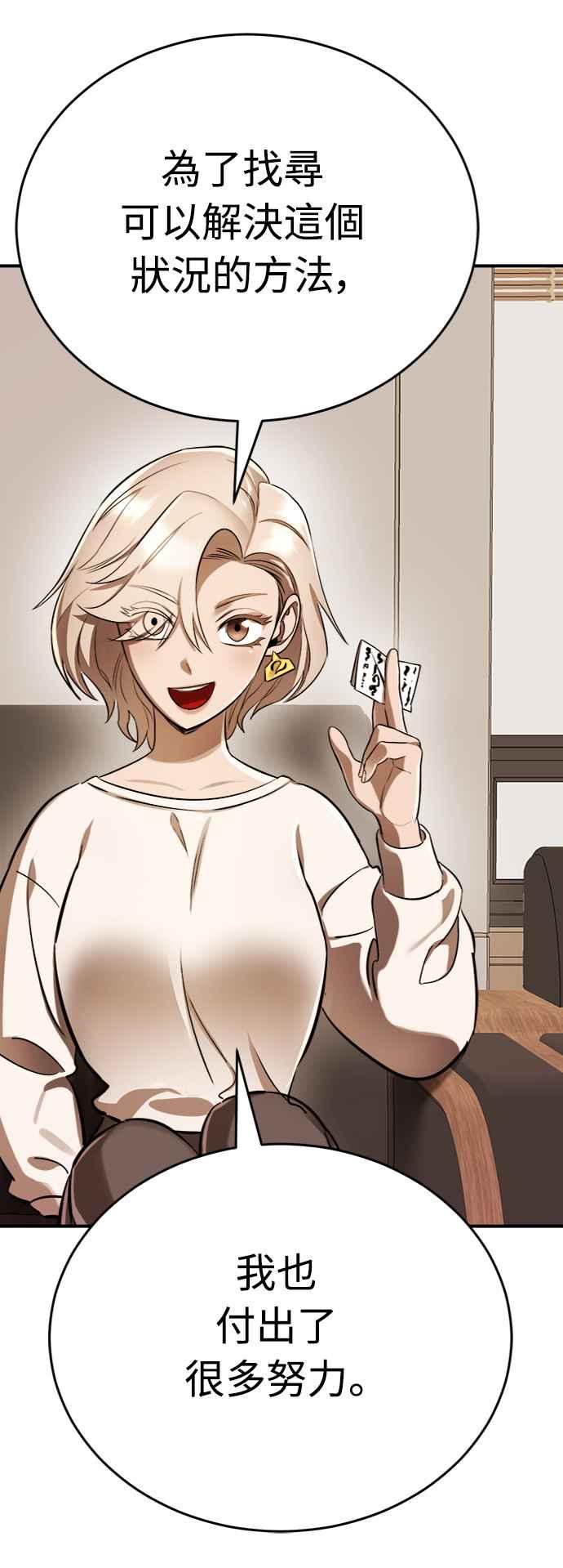 阎罗降临 - 第7话 - 第68张图