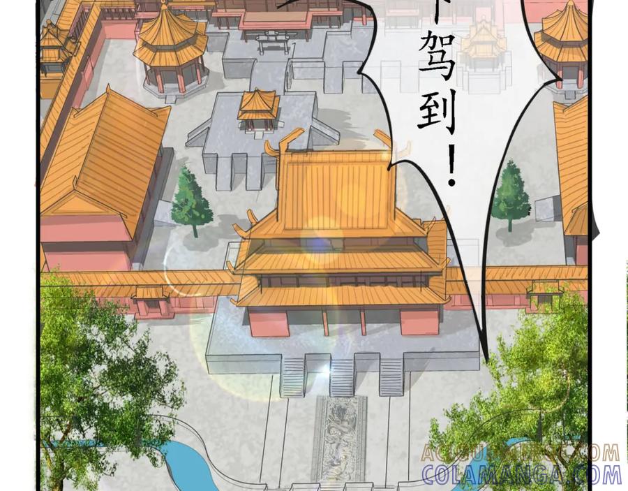 《时之舞》迎宾园 第4页
