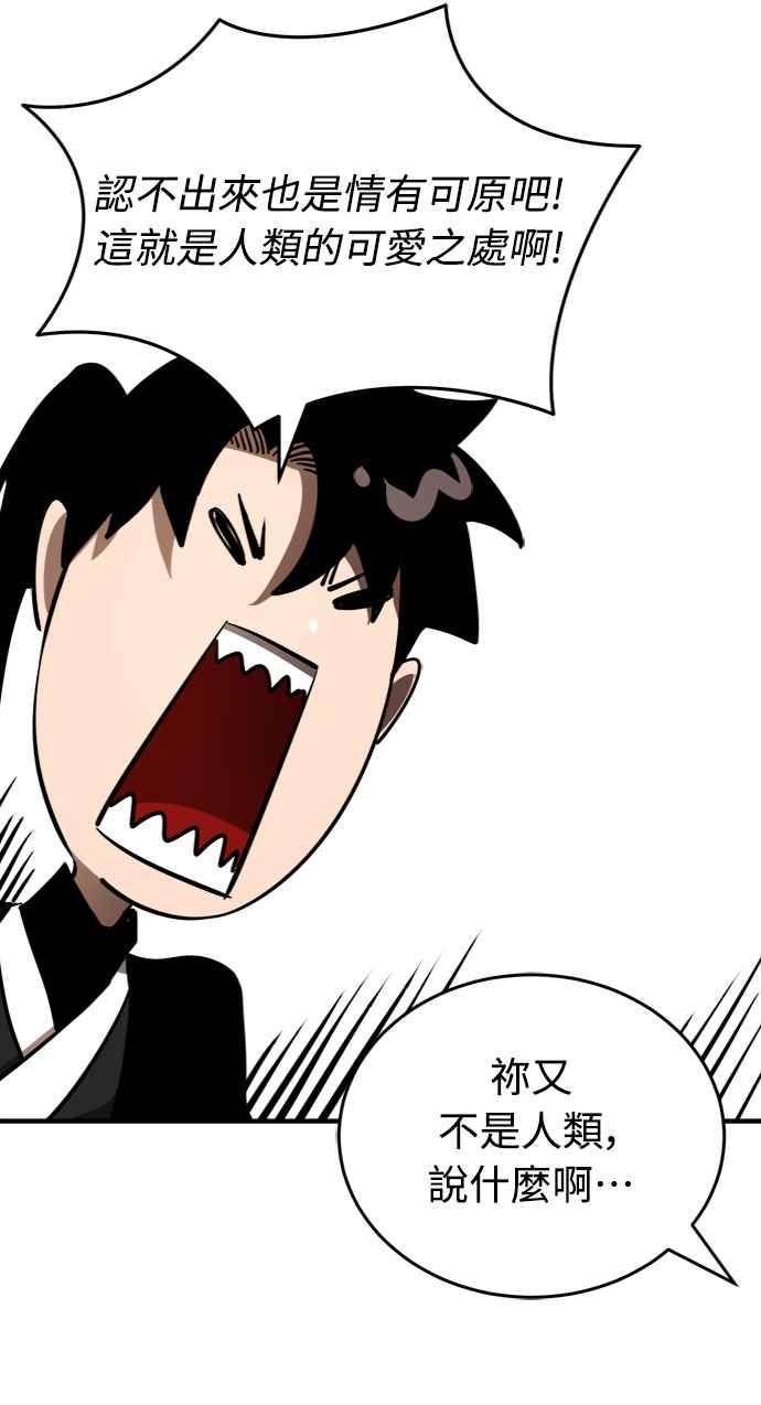 阎罗降临 - 第7话 - 第46张图