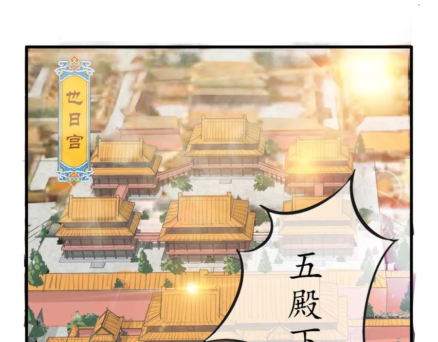《时之舞》迎宾园 第3页