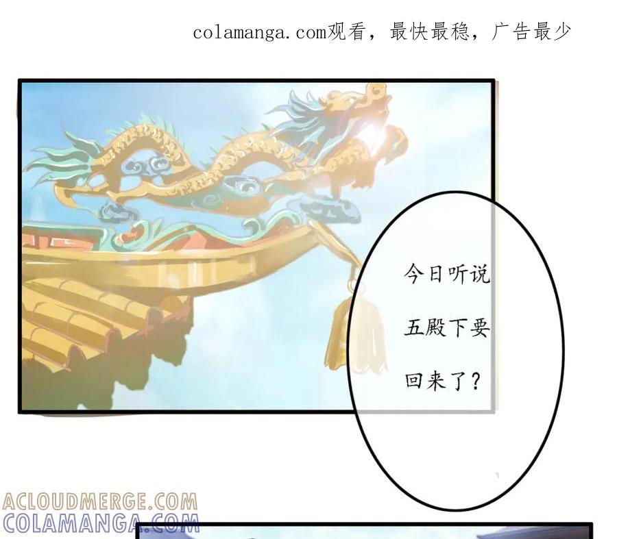 《时之舞》迎宾园 第1页