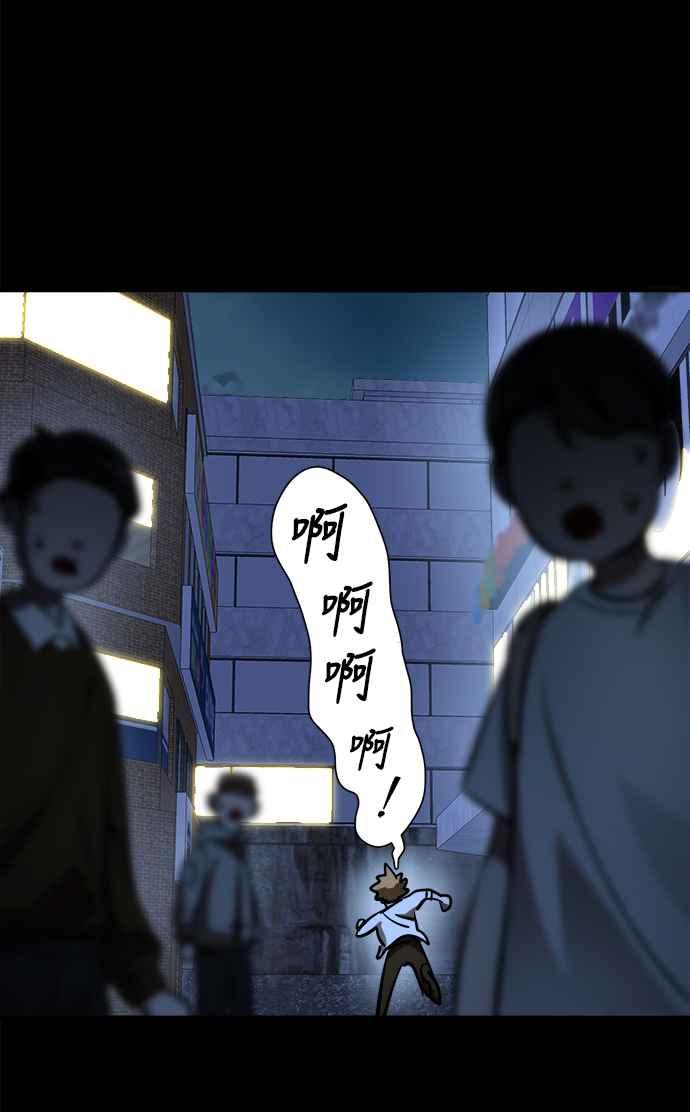 阎罗降临 - 第7话 - 第87张图