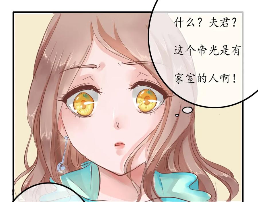 《时之舞》迎宾园 第51页
