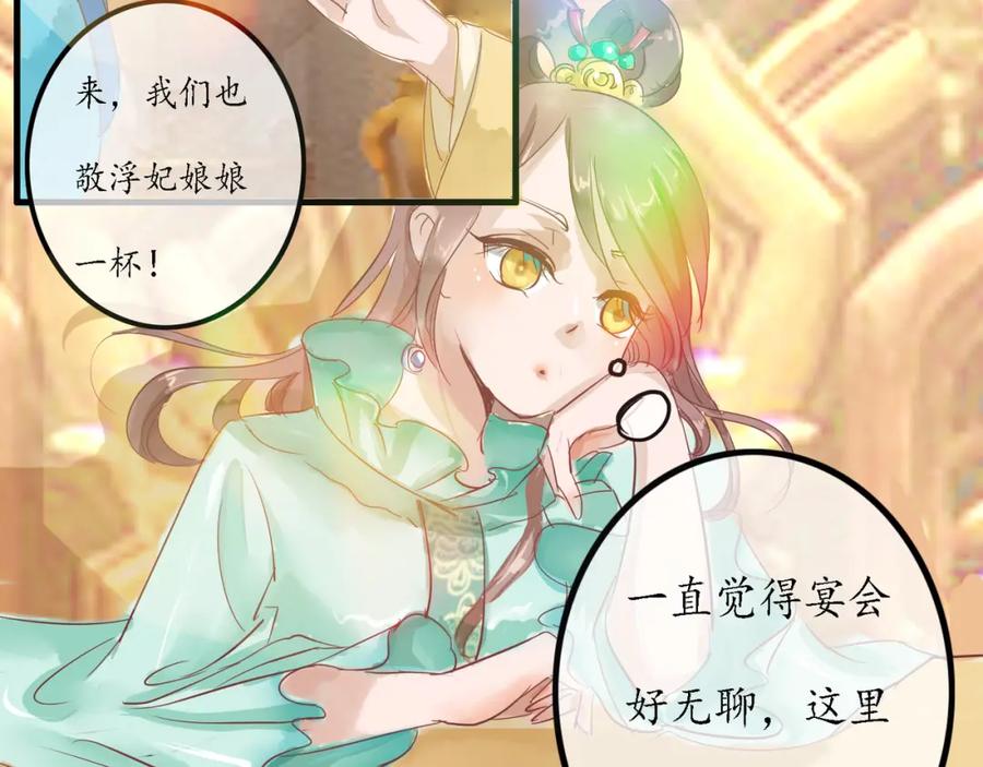 《时之舞》迎宾园 第69页