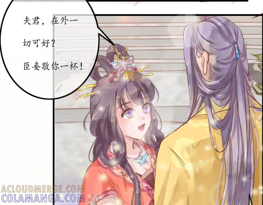 《时之舞》迎宾园 第52页