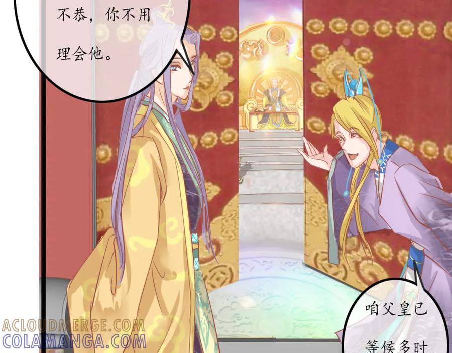 《时之舞》迎宾园 第34页