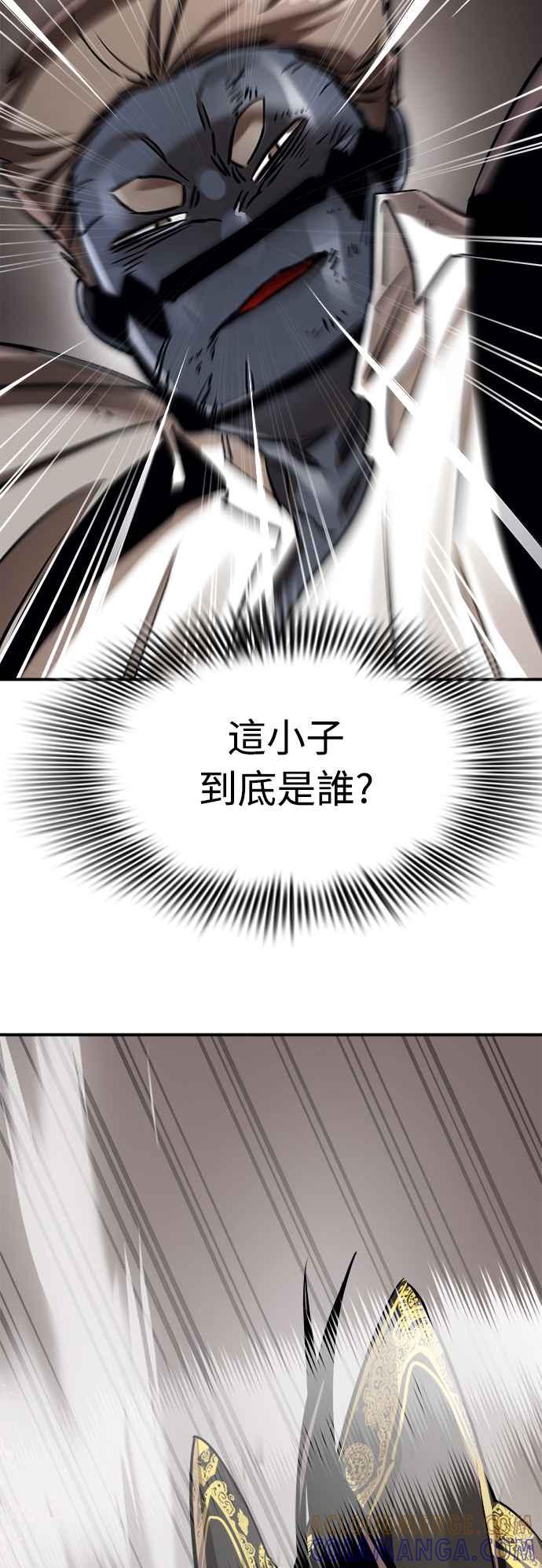 阎罗降临 - 第7话 - 第21张图