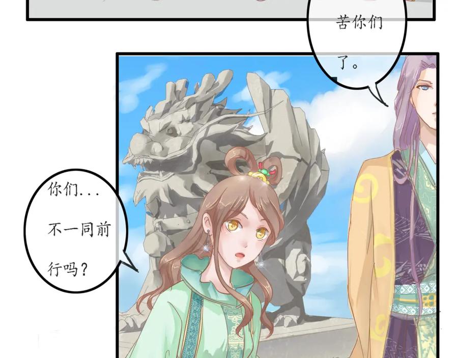 《时之舞》迎宾园 第17页