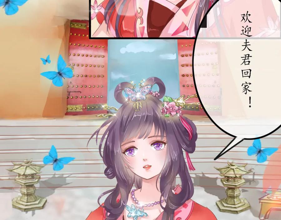 《时之舞》迎宾园 第48页