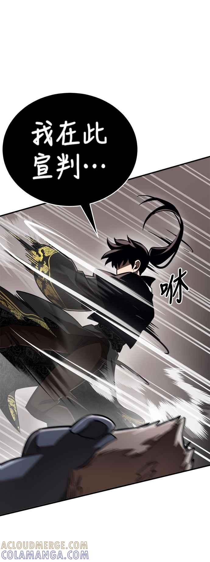 阎罗降临 - 第7话 - 第17张图