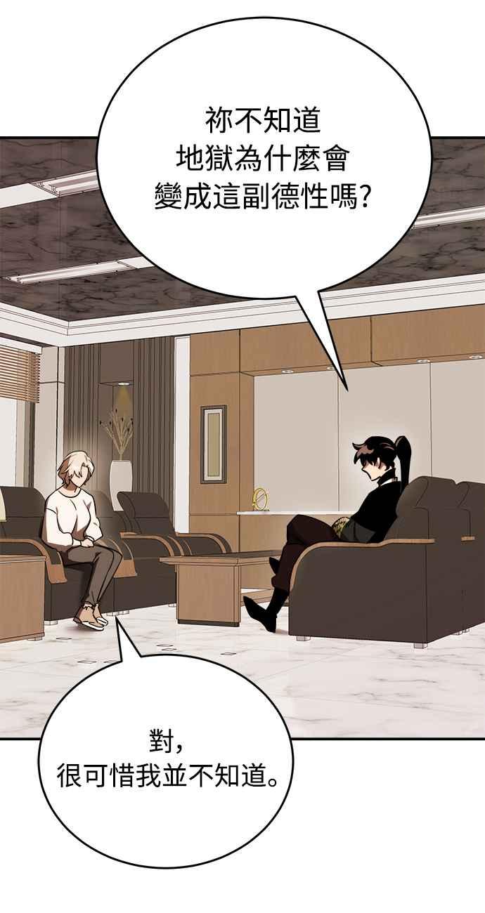 阎罗降临 - 第7话 - 第59张图