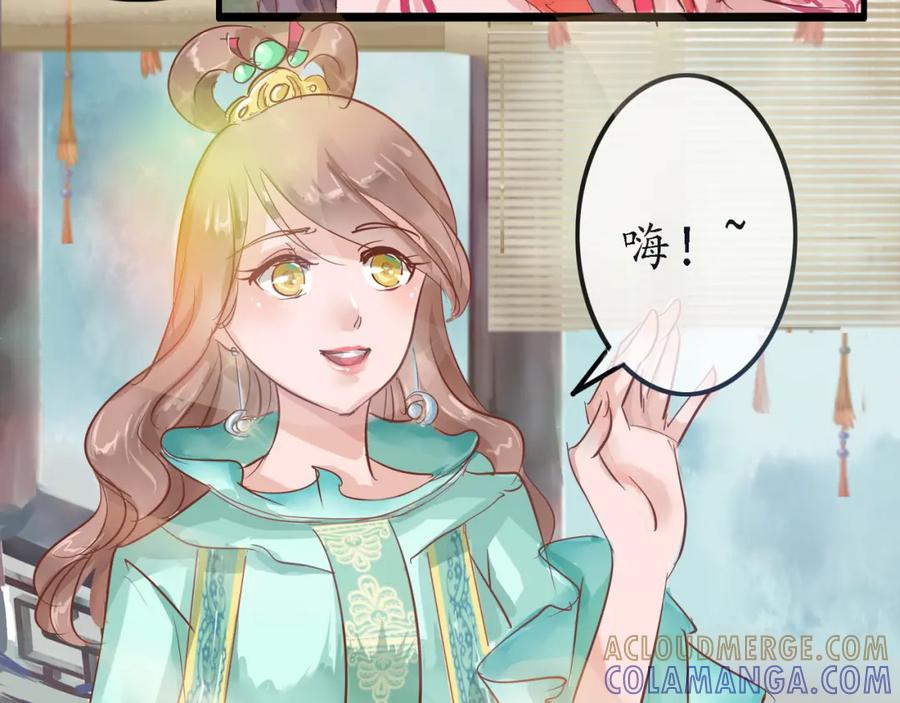 《时之舞》迎宾园 第79页