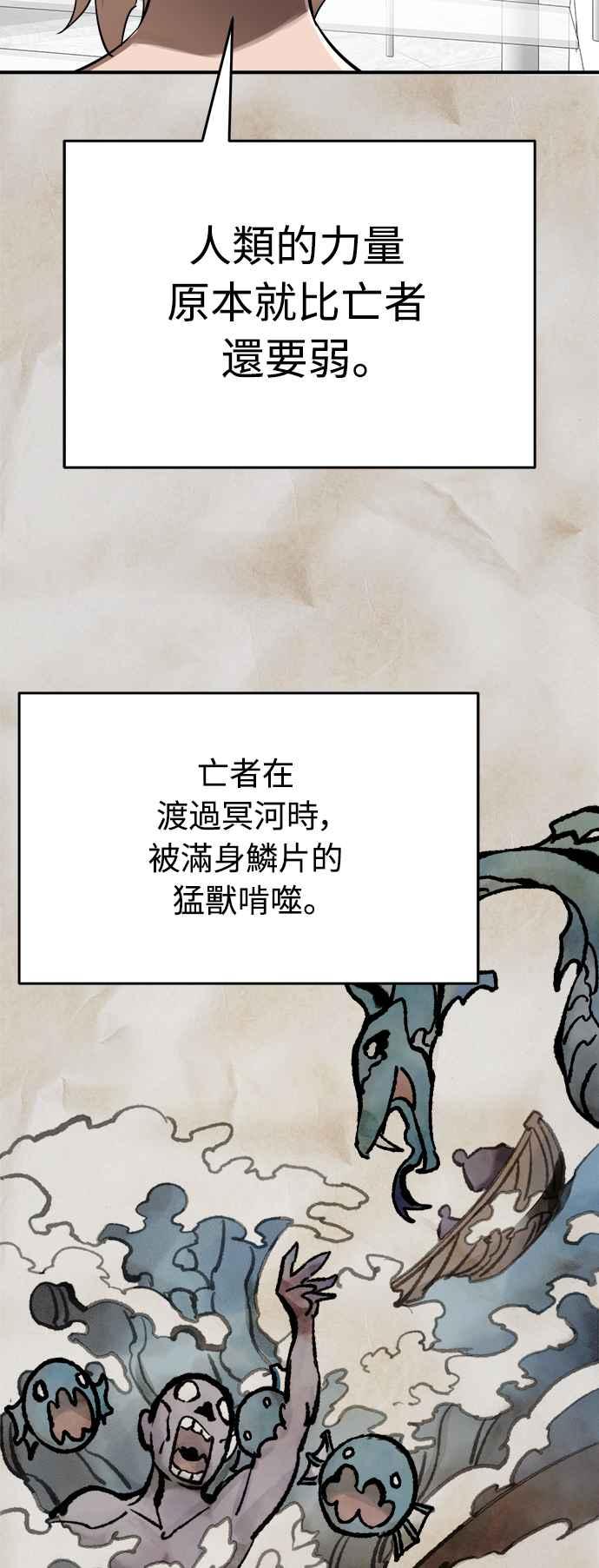 阎罗降临 - 第7话 - 第35张图