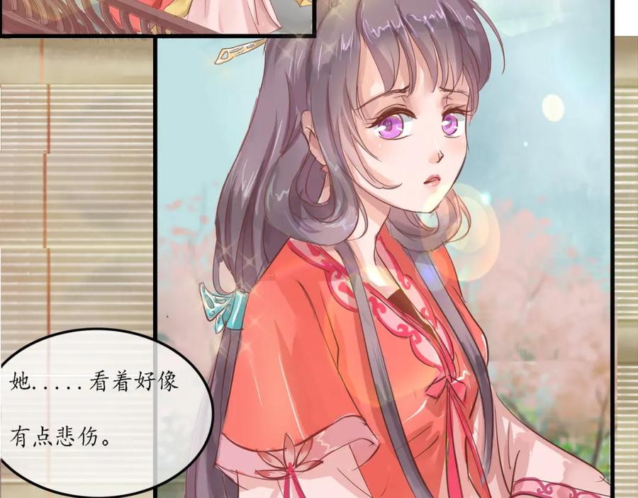 《时之舞》迎宾园 第78页