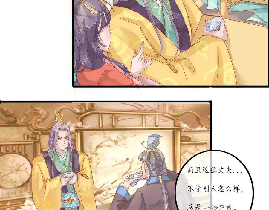 《时之舞》迎宾园 第59页