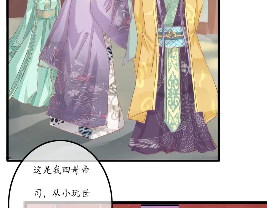 《时之舞》迎宾园 第33页