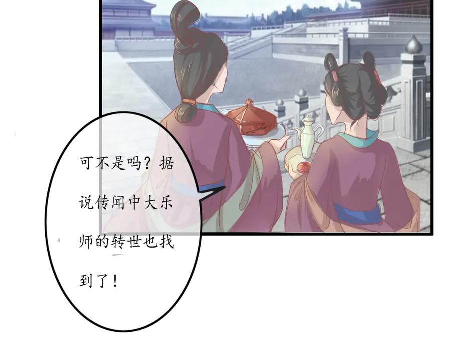 《时之舞》迎宾园 第2页