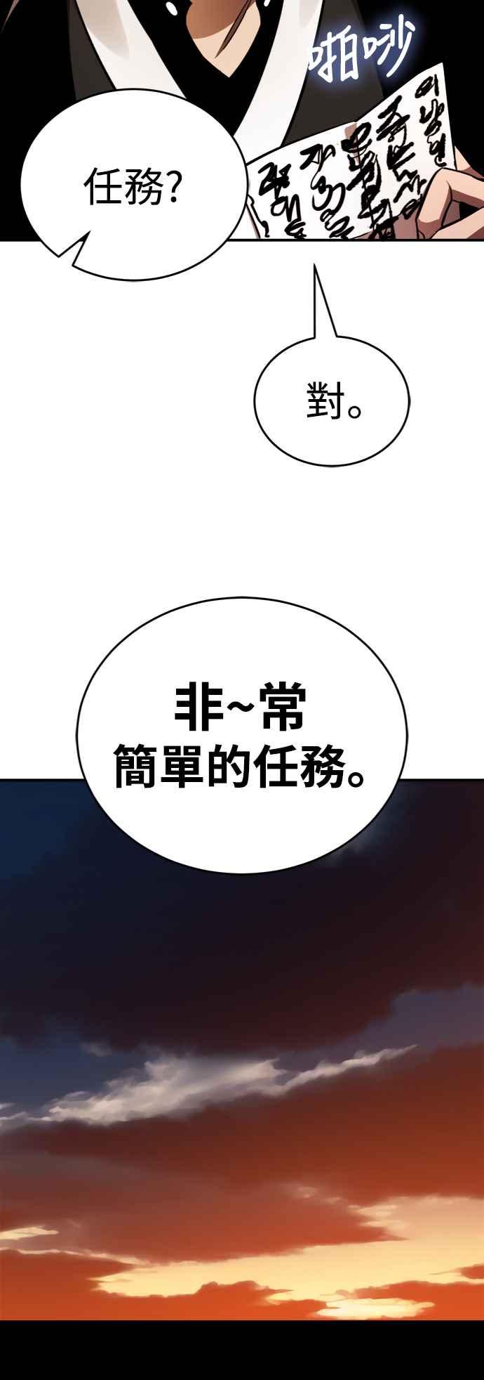 阎罗降临 - 第7话 - 第74张图