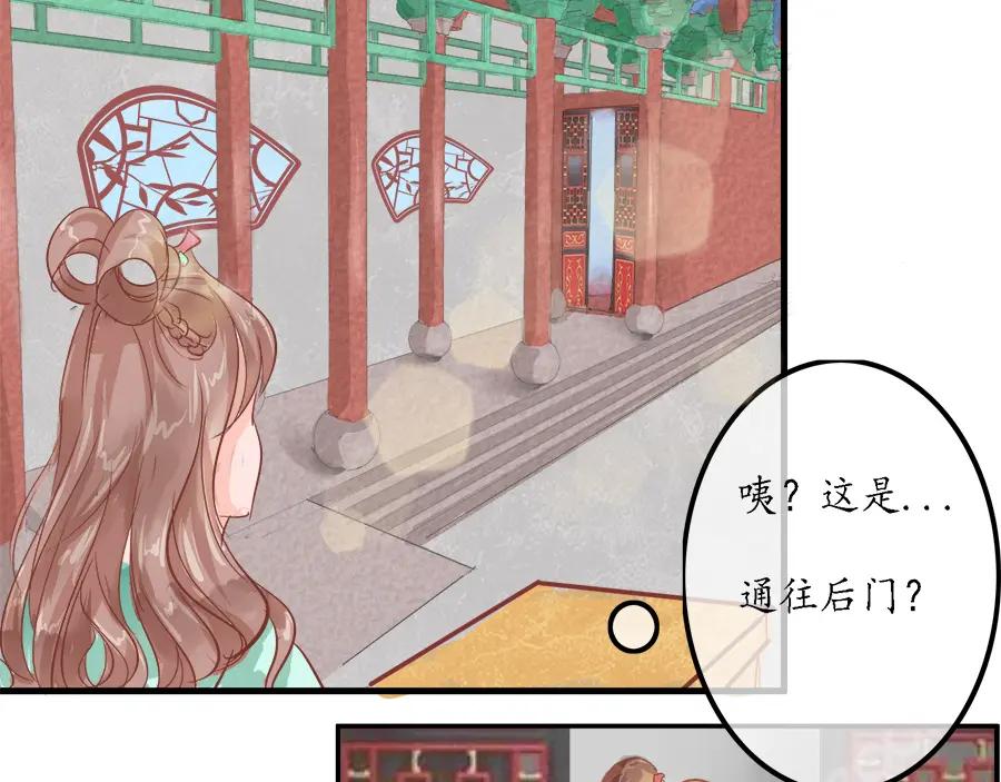 《时之舞》迎宾园 第72页