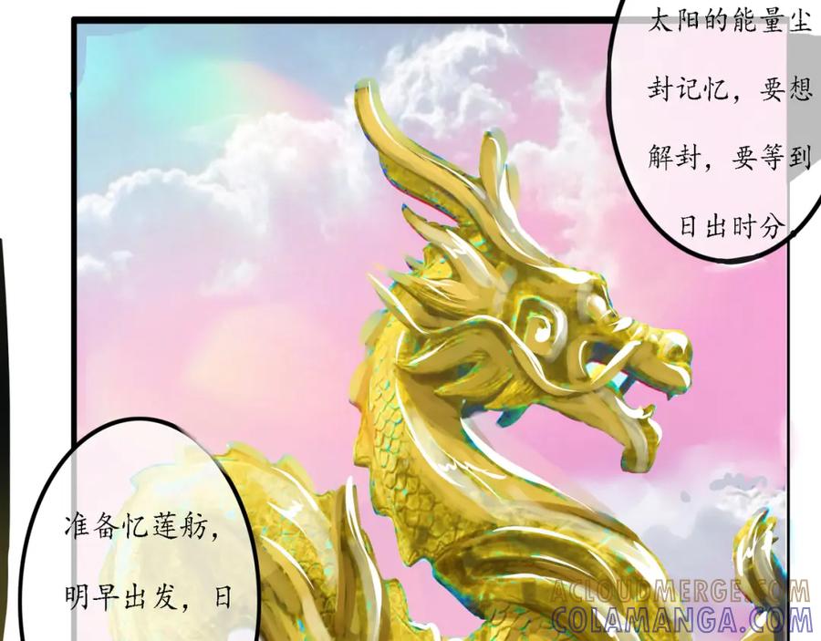 《时之舞》迎宾园 第64页