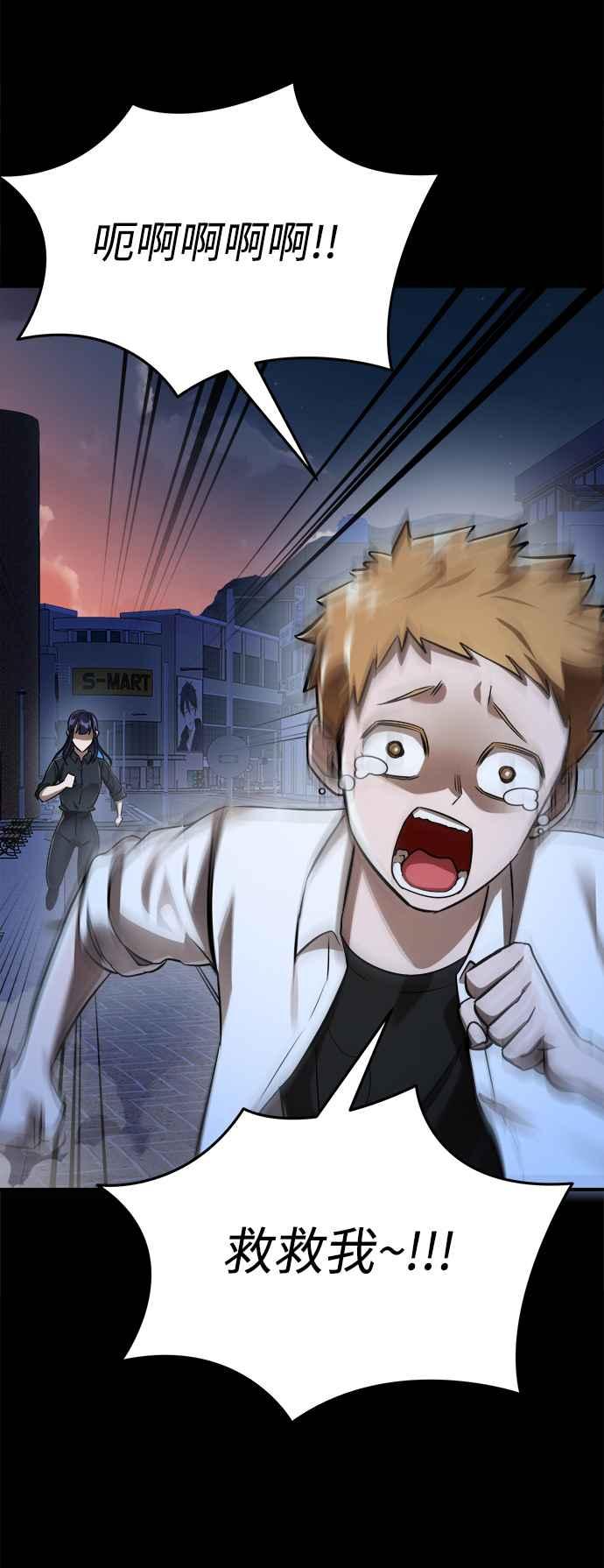 阎罗降临 - 第7话 - 第76张图