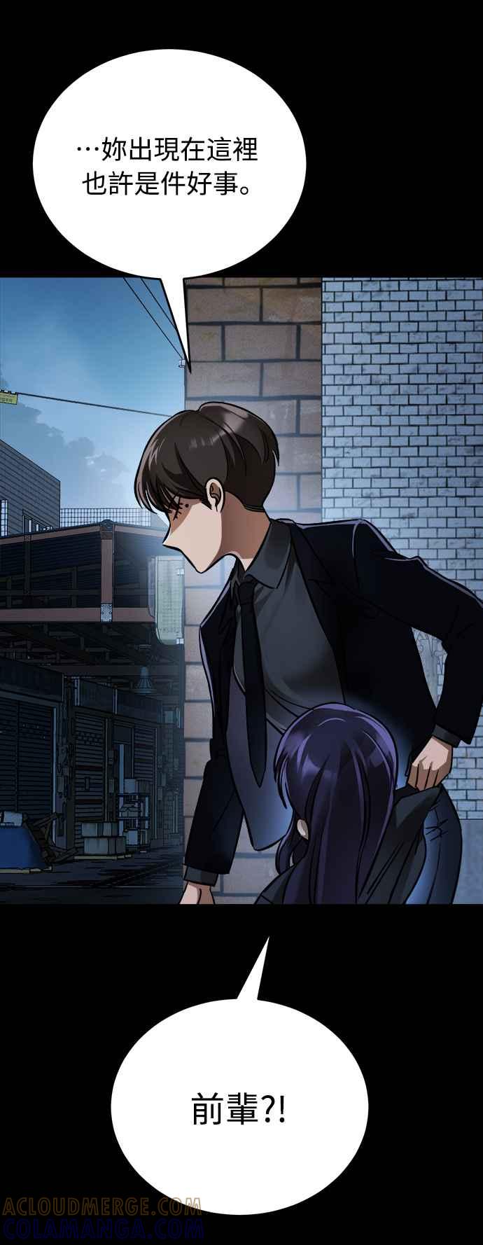 阎罗降临 - 第7话 - 第97张图