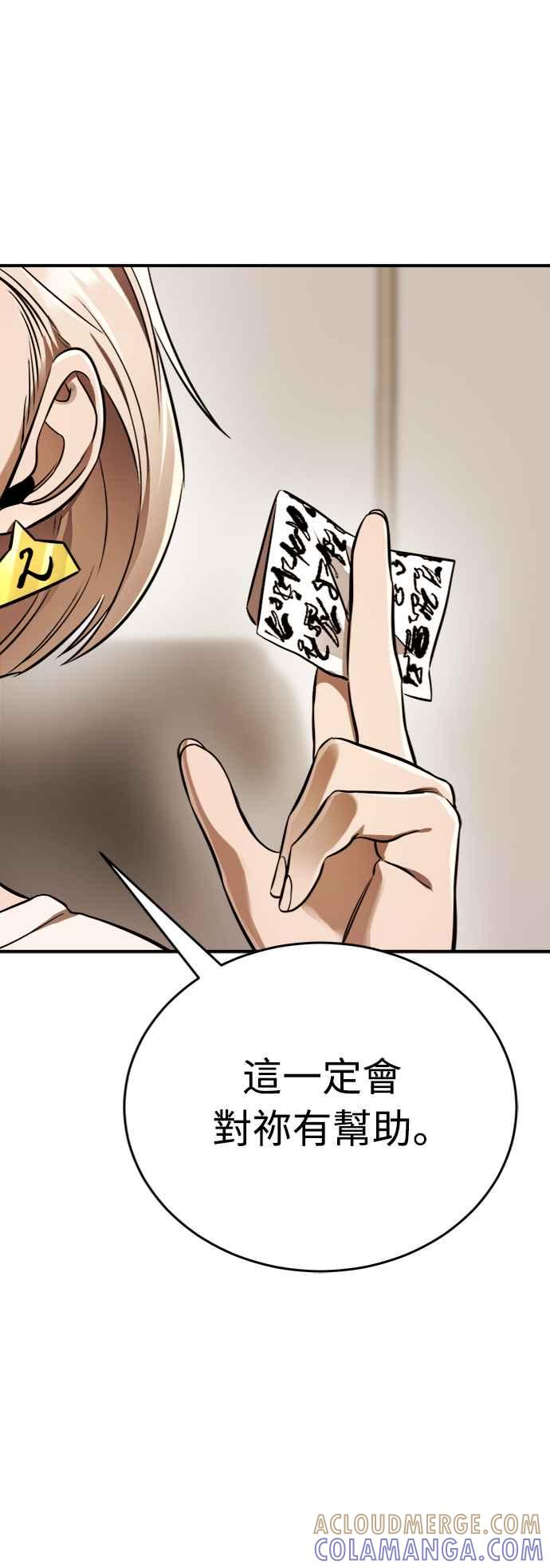 阎罗降临 - 第7话 - 第69张图