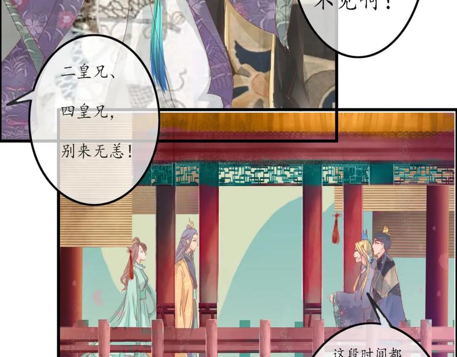 《时之舞》迎宾园 第27页