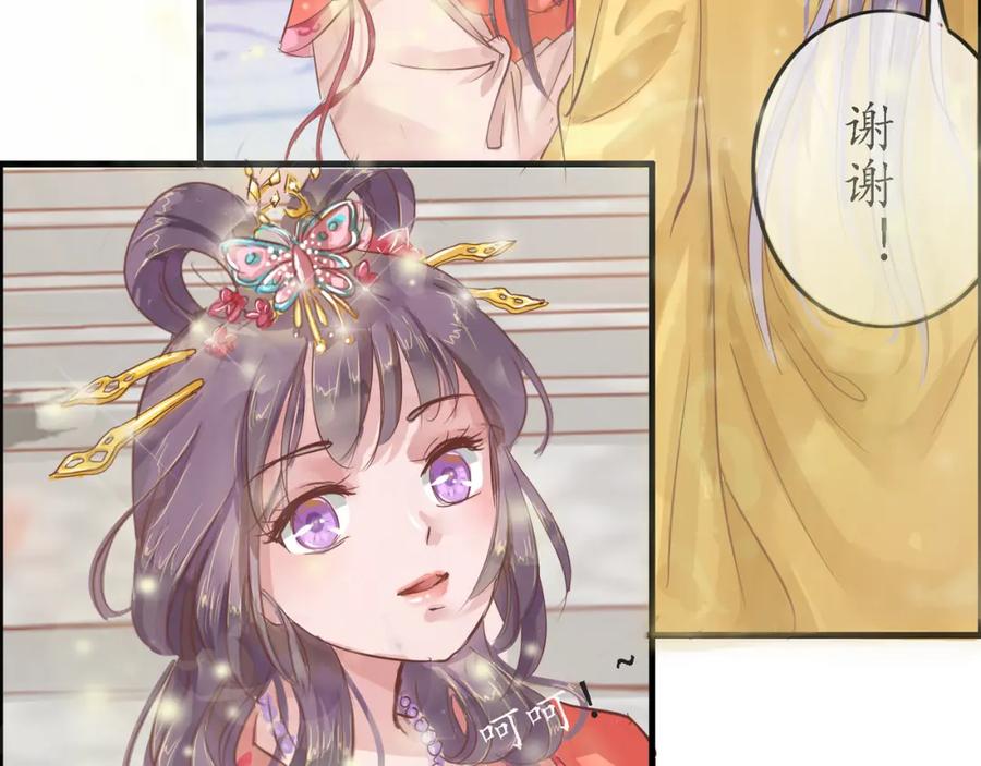 《时之舞》迎宾园 第53页