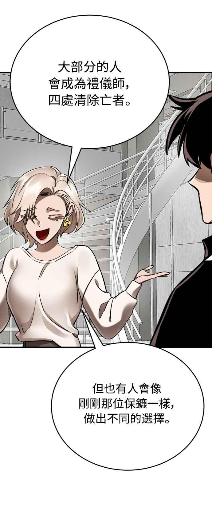 阎罗降临 - 第7话 - 第39张图