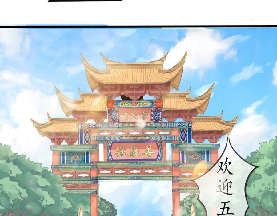 《时之舞》迎宾园 第6页
