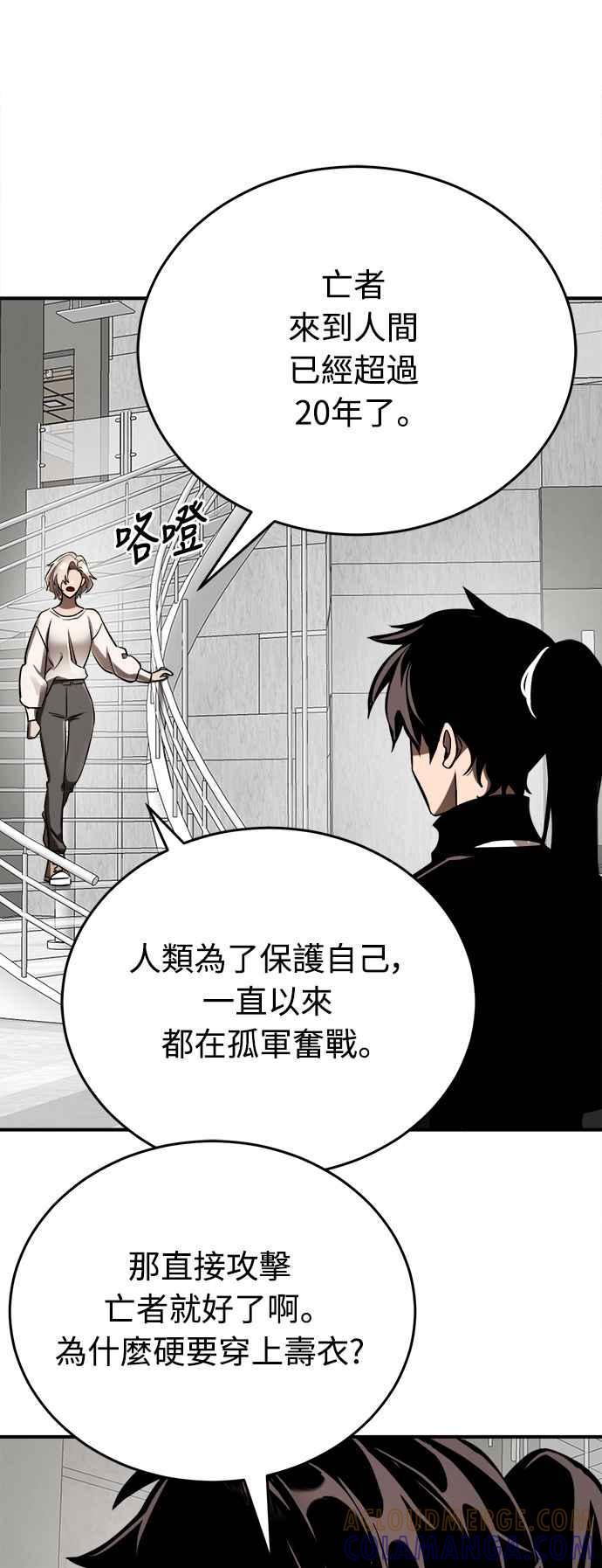 阎罗降临 - 第7话 - 第33张图