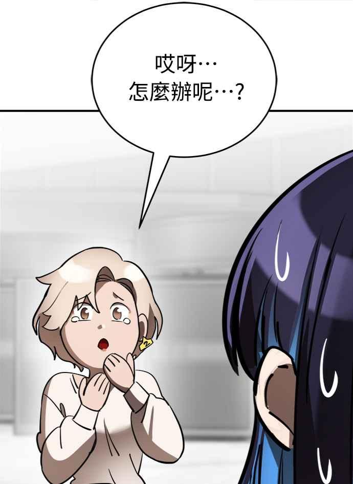 阎罗降临 - 第7话 - 第51张图