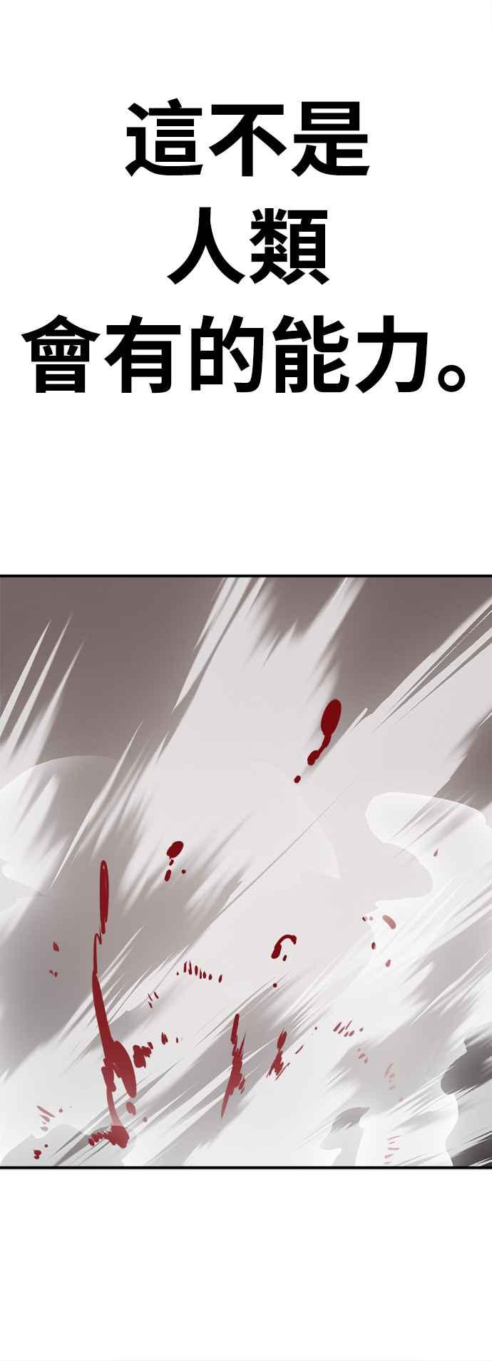 阎罗降临 - 第7话 - 第23张图