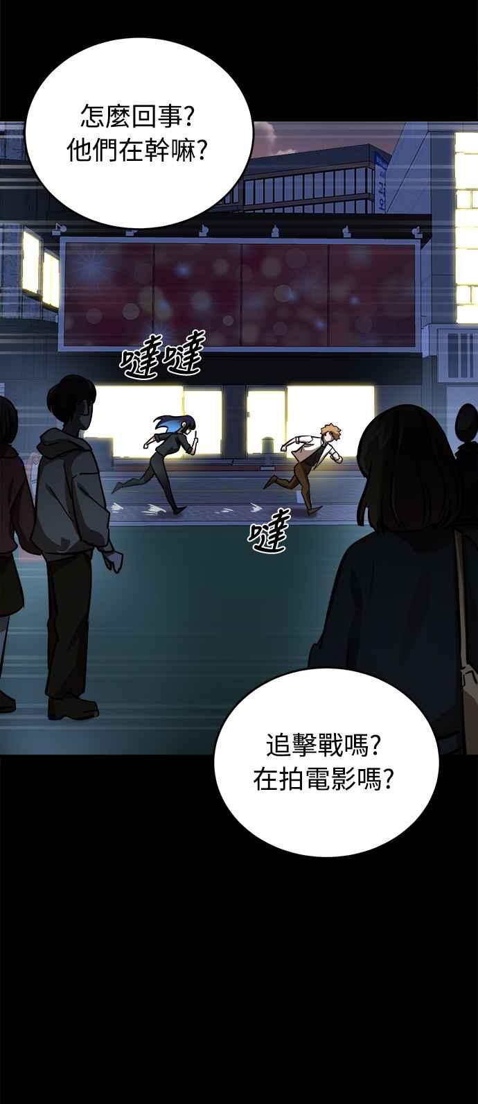 阎罗降临 - 第7话 - 第78张图