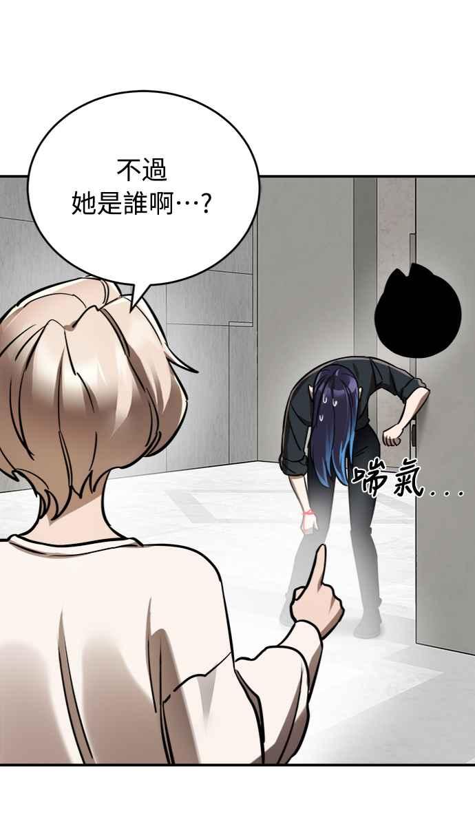 阎罗降临 - 第7话 - 第47张图