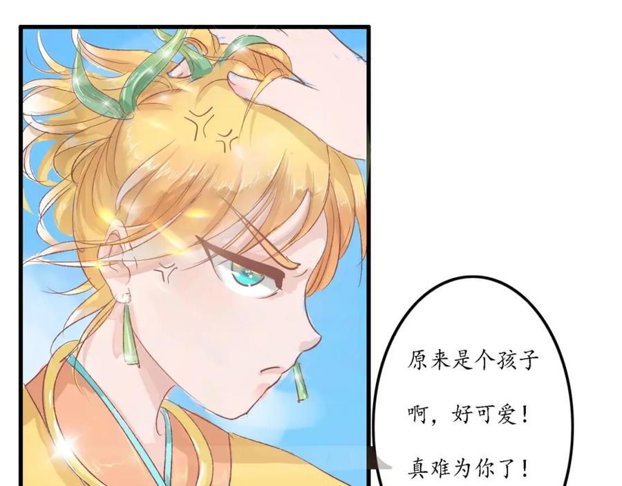 《时之舞》迎宾园 第11页