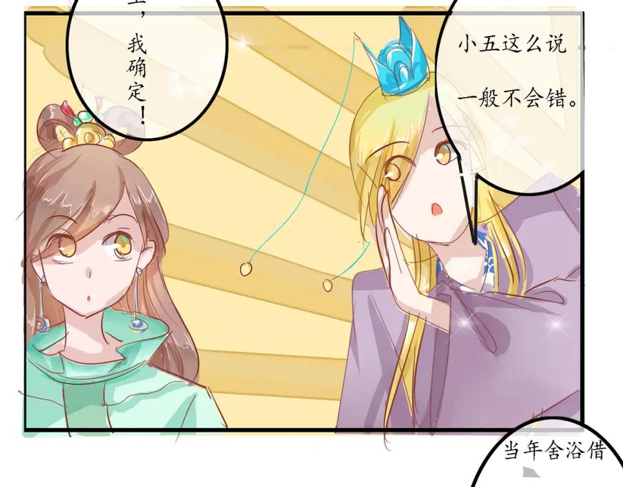 《时之舞》迎宾园 第63页