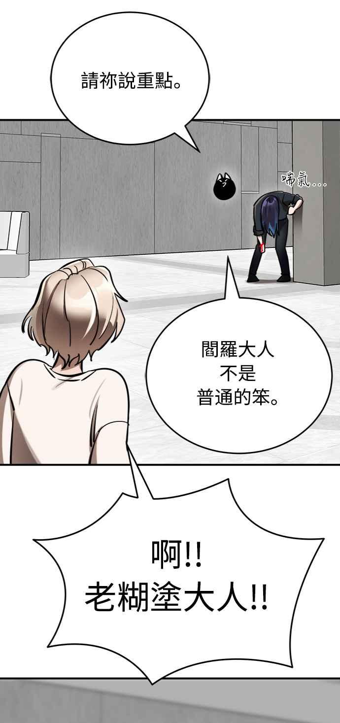 阎罗降临 - 第7话 - 第42张图