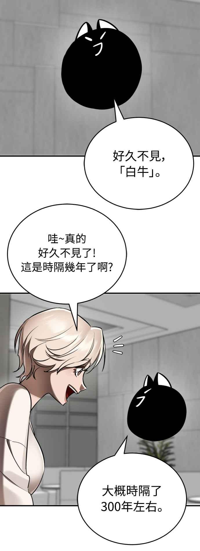 阎罗降临 - 第7话 - 第43张图