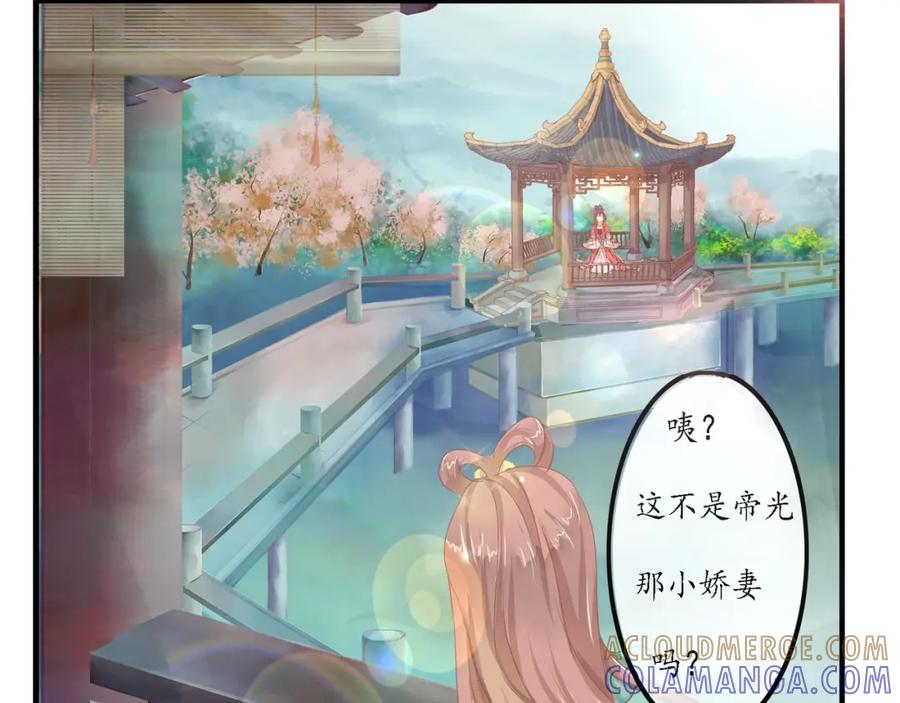 《时之舞》迎宾园 第76页