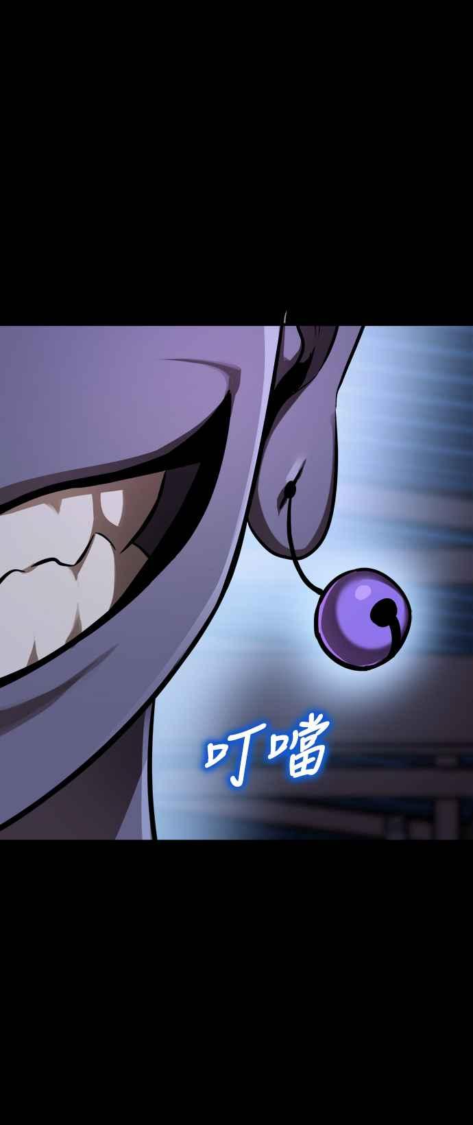 阎罗降临 - 第7话 - 第102张图