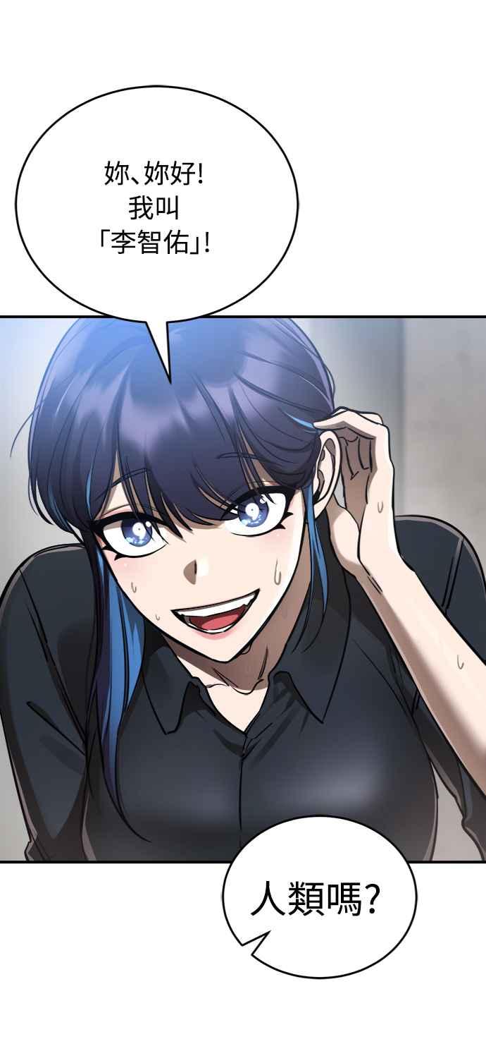 阎罗降临 - 第7话 - 第48张图