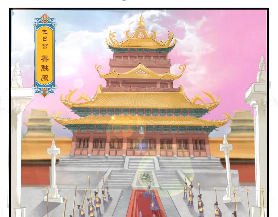 《时之舞》迎宾园 第21页
