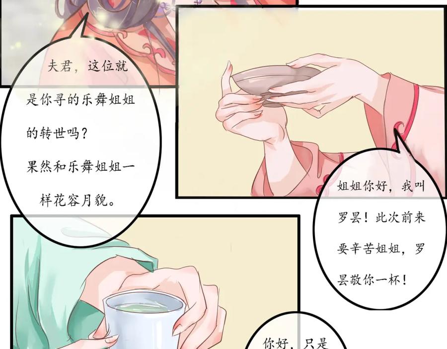 《时之舞》迎宾园 第54页